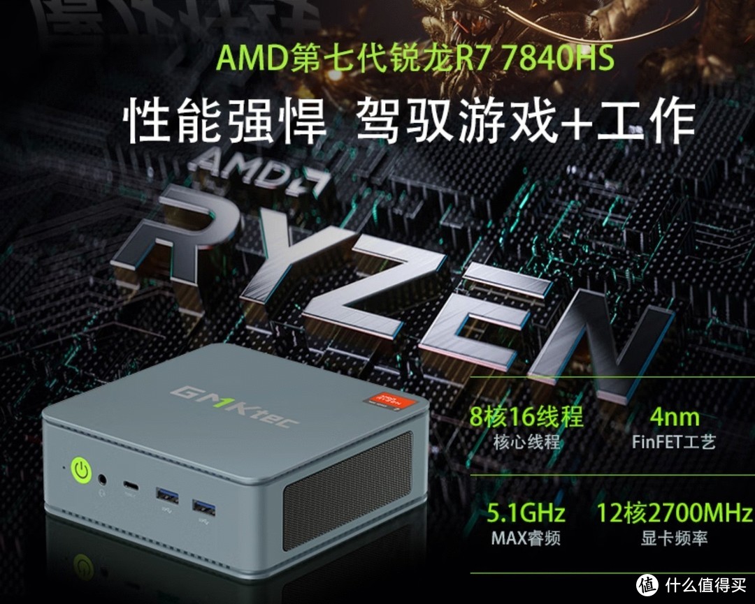 内卷开始，仅售2299元，极摩客K6，AMD R7-7840HS，能运行3A大作，双2.5G网口，支持4K多屏，能冲吗？