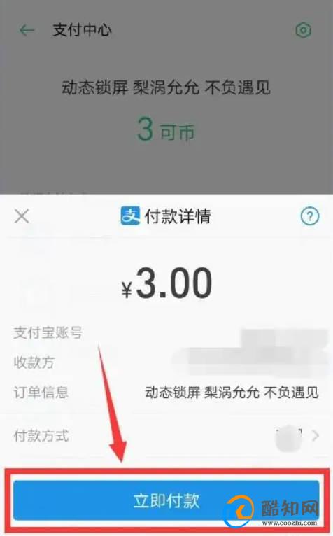 oppo手机试用主题变永久优质