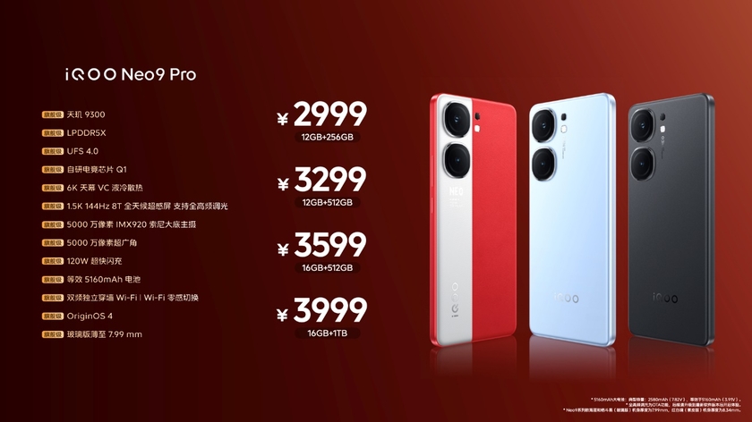 “强悍双芯 胜券在握”iQOO Neo9系列发布 售价2299元起