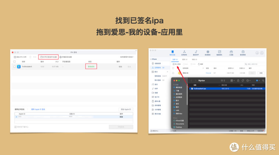 软件技巧 篇二十九：iOS巨魔“官方终极版”安装器来了，刷巨魔只需几秒