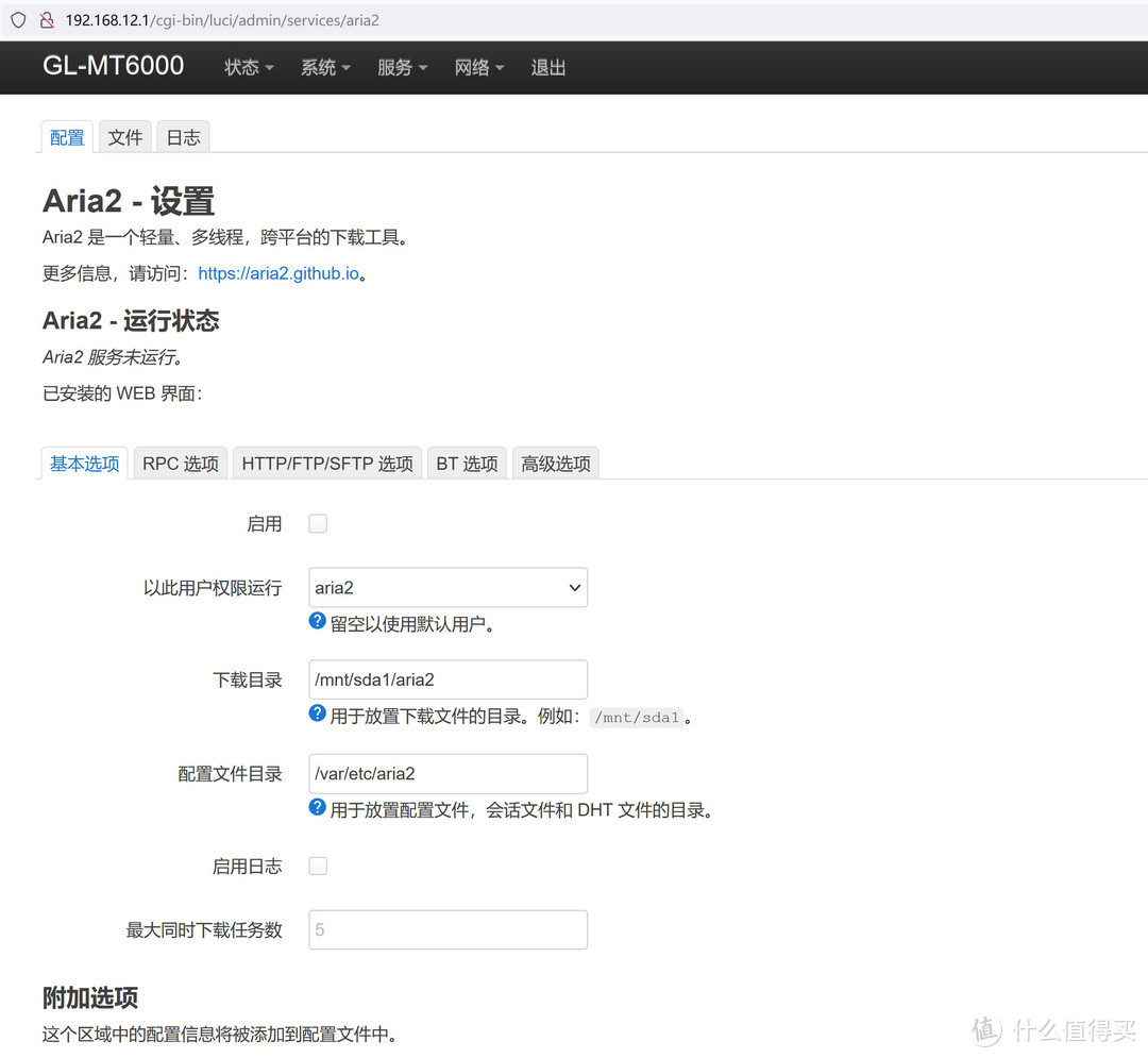 openwrt带管理页面的重量插件，大家使用过多少个？