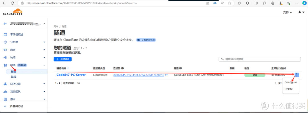 云Flare如何实现内网穿透？无需公网IP也能让电脑访问其他网络