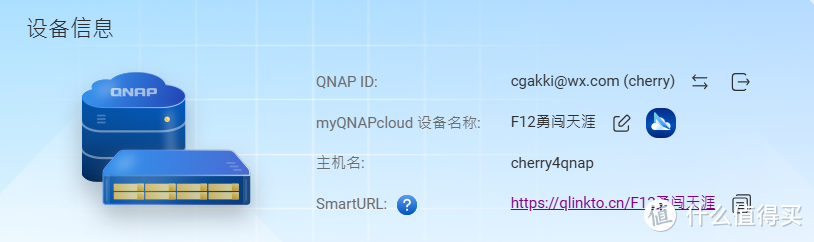 如何使用外部网络访问威联通NAS？新手必看