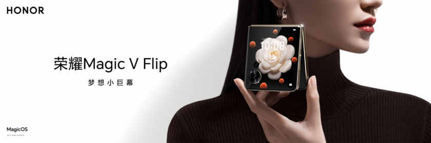 荣耀Magic V Flip，技术创新引领折叠屏新纪元！