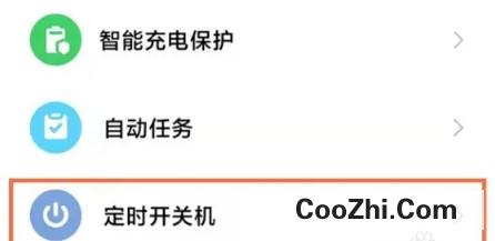 小米手机miui13定时开关机在哪里开启优质