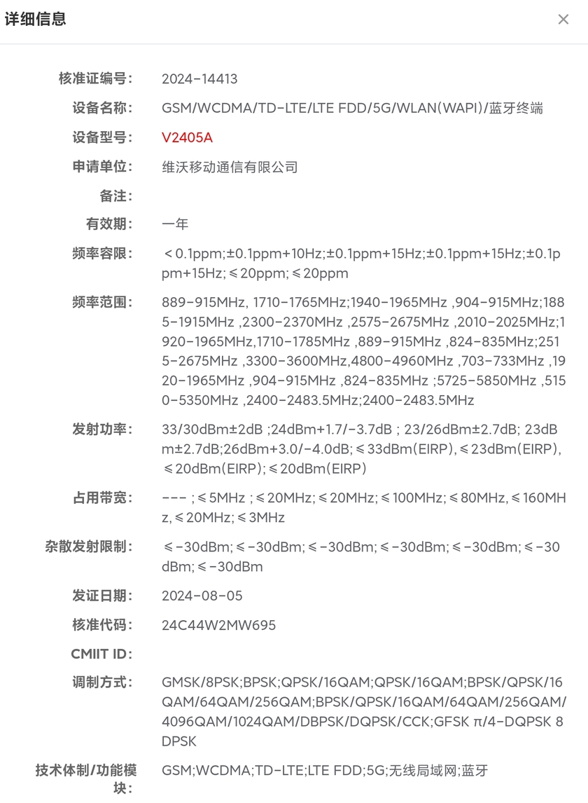  vivo X200系新机，天玑9400+搭载X200系列，全新性能与体验!