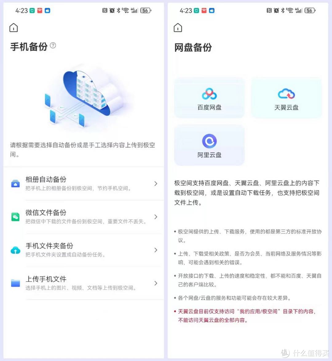 这也许就是家用私有云NAS最好的期待！万字长文为你讲述极空间Z4 Pro的开箱体验，你想知道的都有