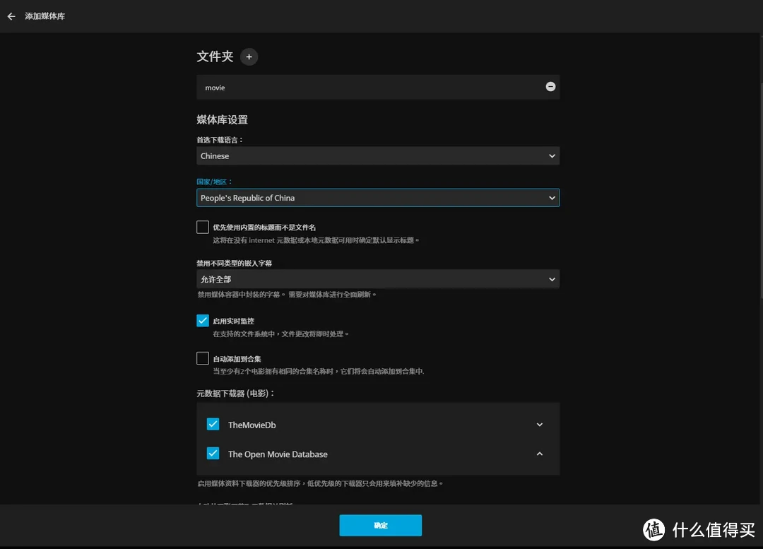 【看了就会】免费搭建jellyfin影音库，威联通NAS让家变成电影院！