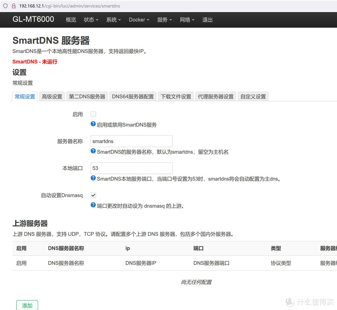 openwrt带管理页面的重量插件，大家使用过多少个？
