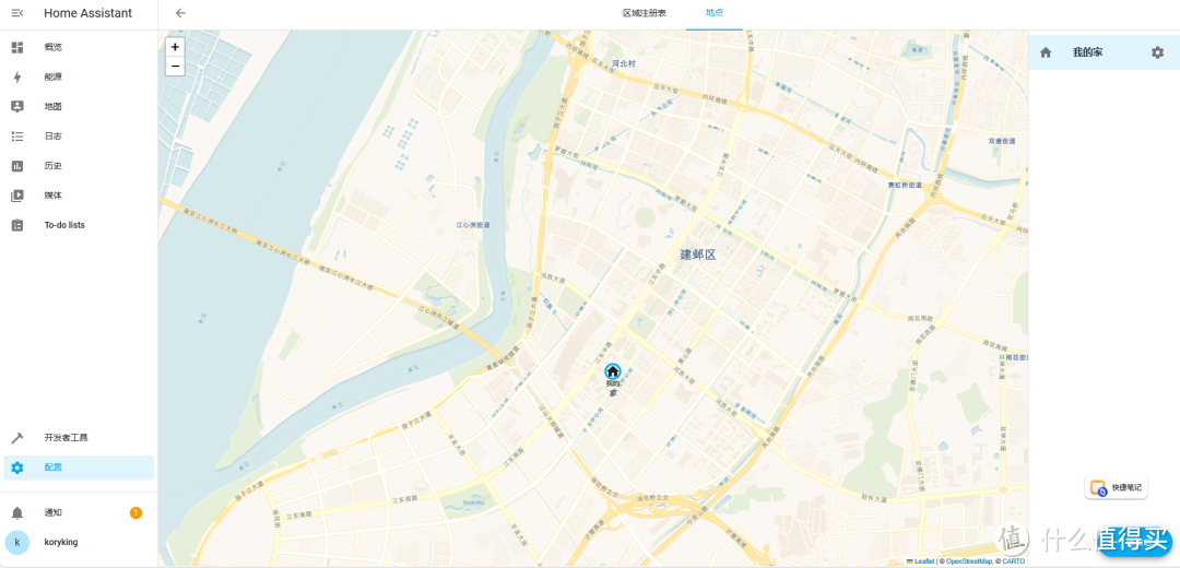 玩转智能家居 篇一：homeassistant从入门到精通之系列大纲介绍&部署&登录