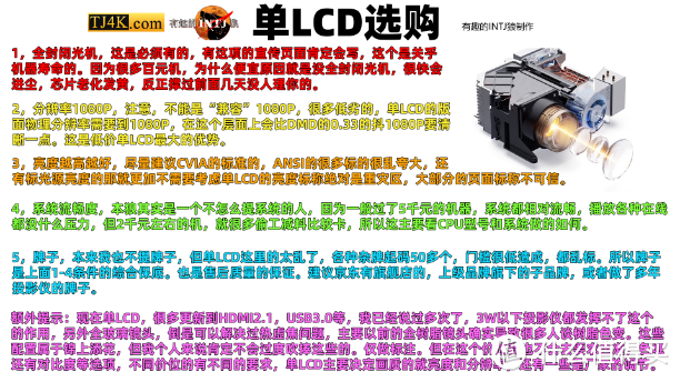 大眼橙C1D对极米Play3，最细节的画质对比，逐帧说明，原理解析。