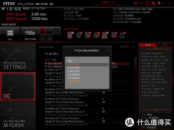 黄昏鼓捣数码 篇三百三十九：家境贫寒 intel i9-14900K+微星 Z790 ACE MAX装个黑色海景房吧