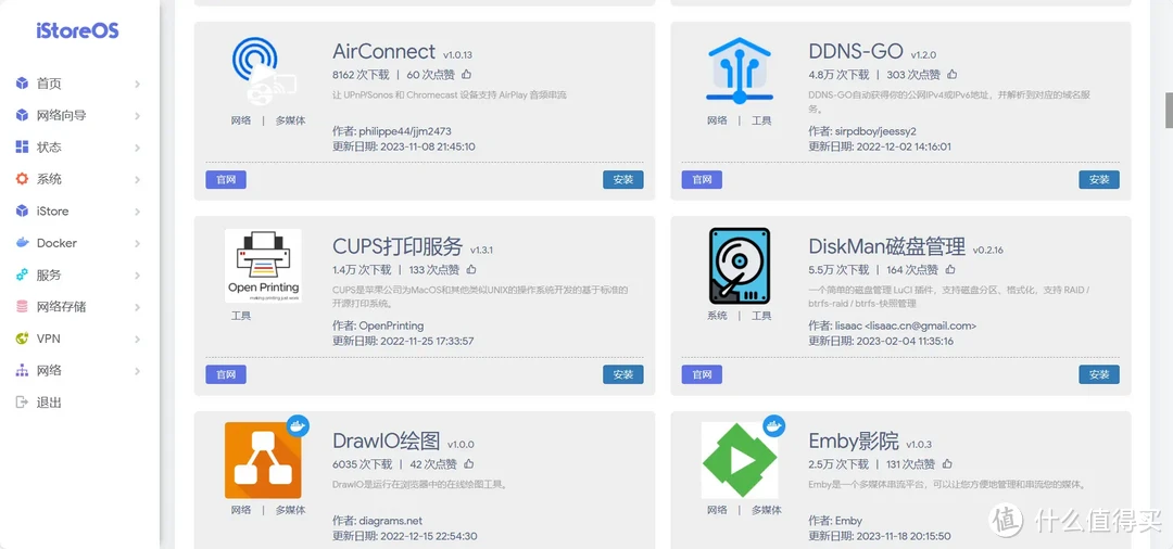 京东云无线宝AX1800 pro亚瑟免拆刷机openwrt和华硕保姆教程