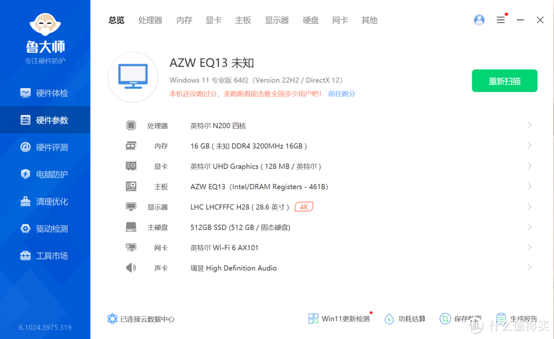 简而不凡的办公利器， EQ13 N200 桌面减法