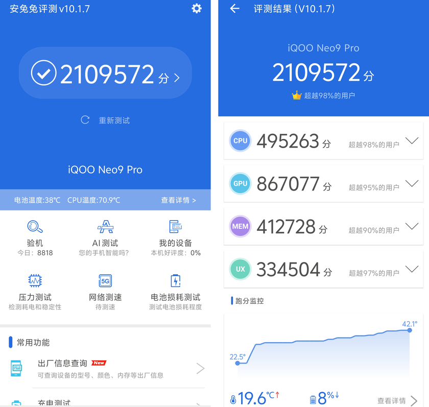 天玑9300的超强性能与极致游戏体验 iQOO Neo9 Pro评测