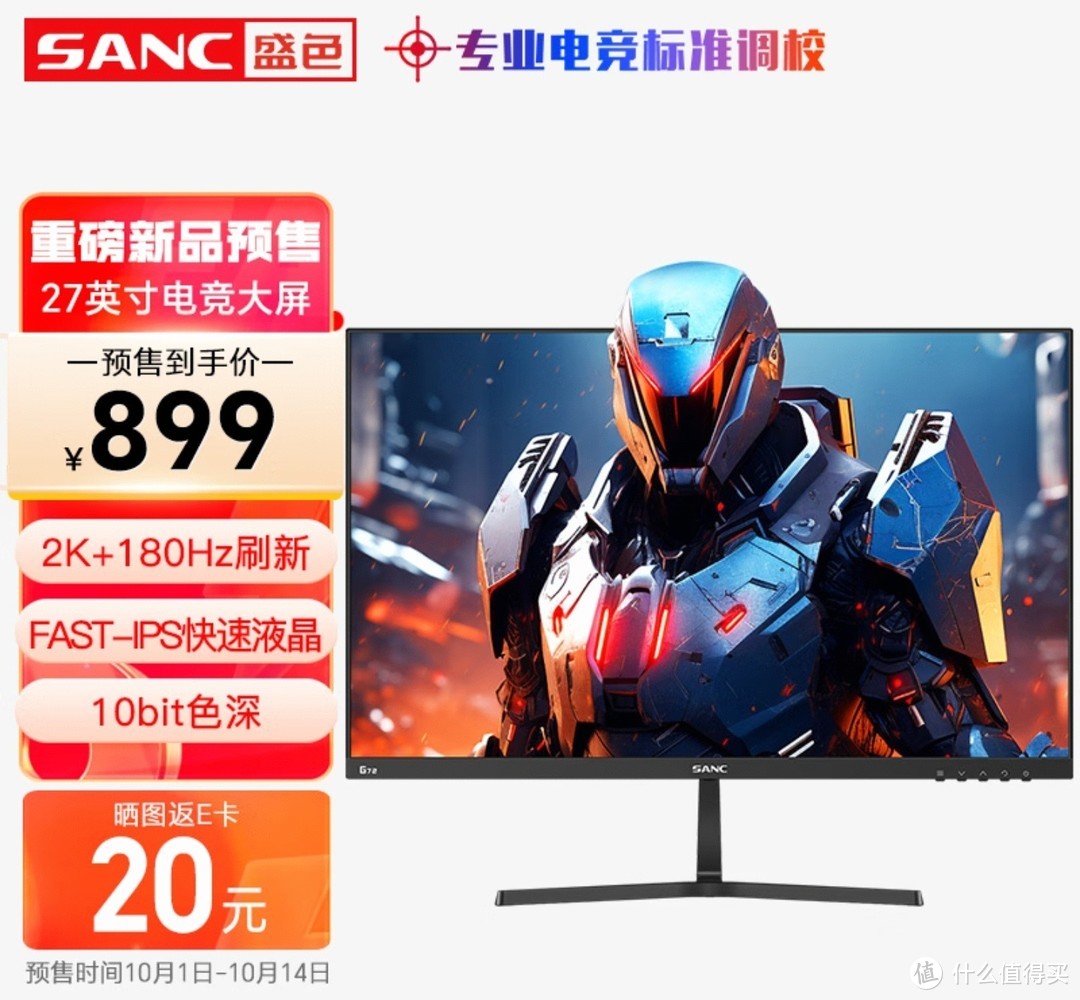神价显示器，现在只要879元，当初2499买的，哭晕了【2K原生，180Hz，95％P3，1ms，满血接口】