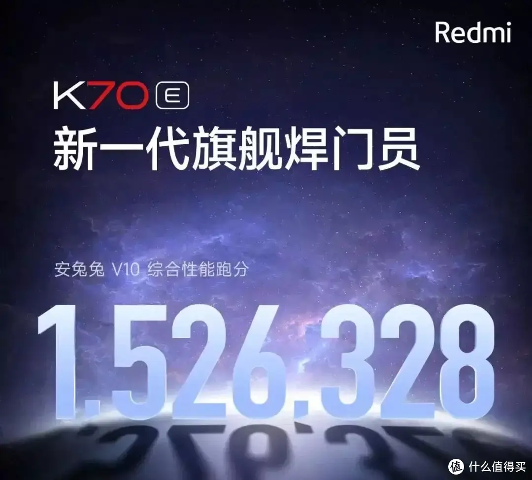 1999元？红米 K70E这个性能，确实，小米危险了