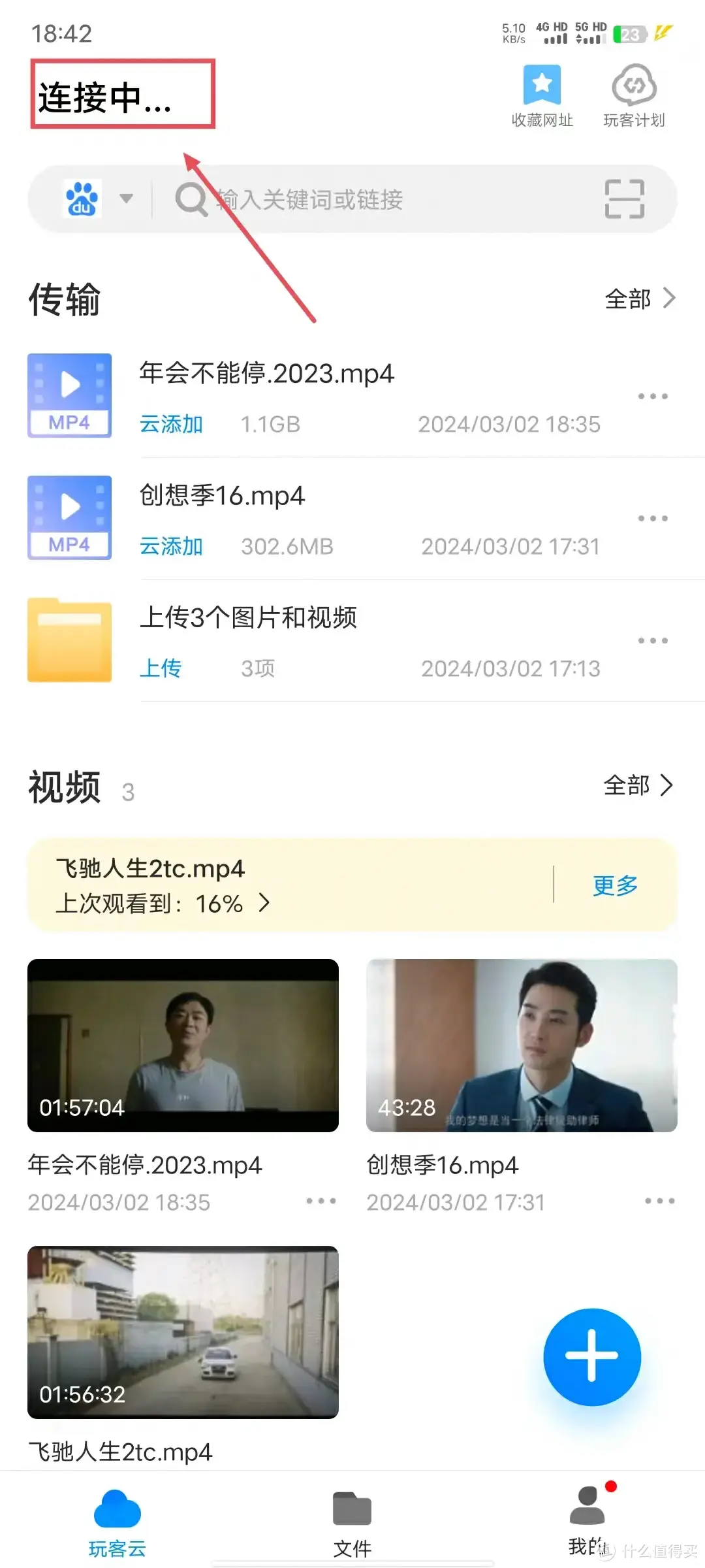2024年玩客云APP停服后，玩客云还能用吗？