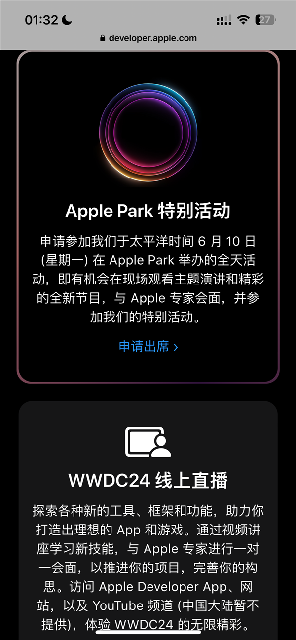 苹果iOS 18发布会时间确定，史上最强大iOS系统蓄势待发