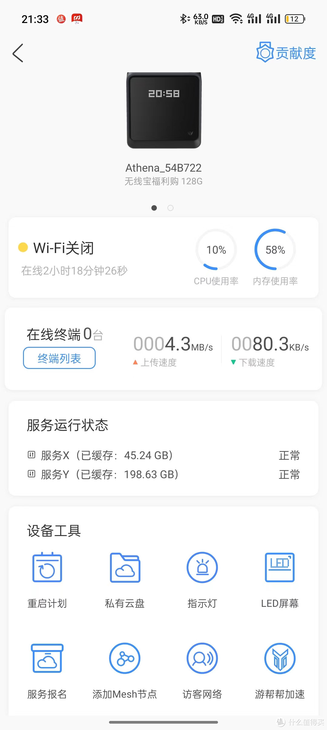 办了39元千兆+60G携号套餐后，我用京东云雅典娜继续回本！