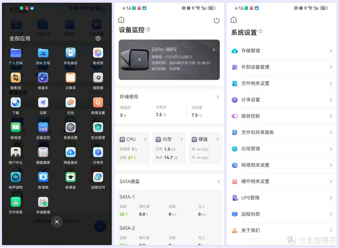 这也许就是家用私有云NAS最好的期待！万字长文为你讲述极空间Z4 Pro的开箱体验，你想知道的都有