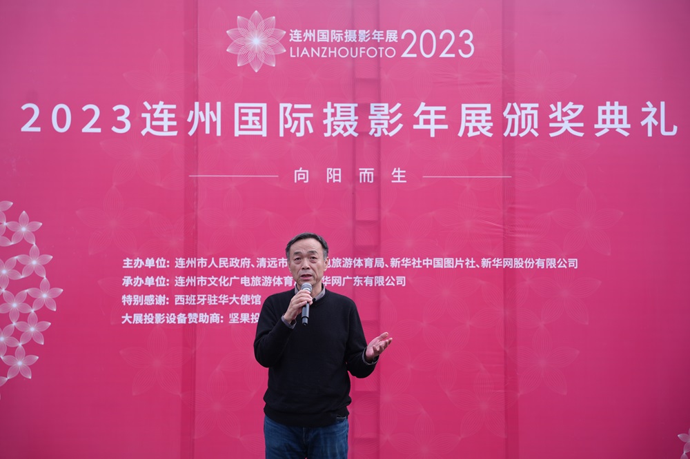 2023连州国际摄影年展年度颁奖典礼举行 钱海峰获年度摄影师大奖