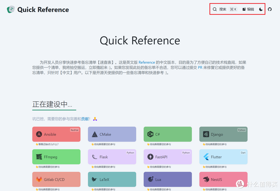 差生文具多 | NAS搭建超级实用的开发人员备忘清单【速查表】