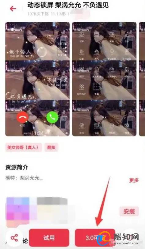 oppo手机试用主题变永久优质