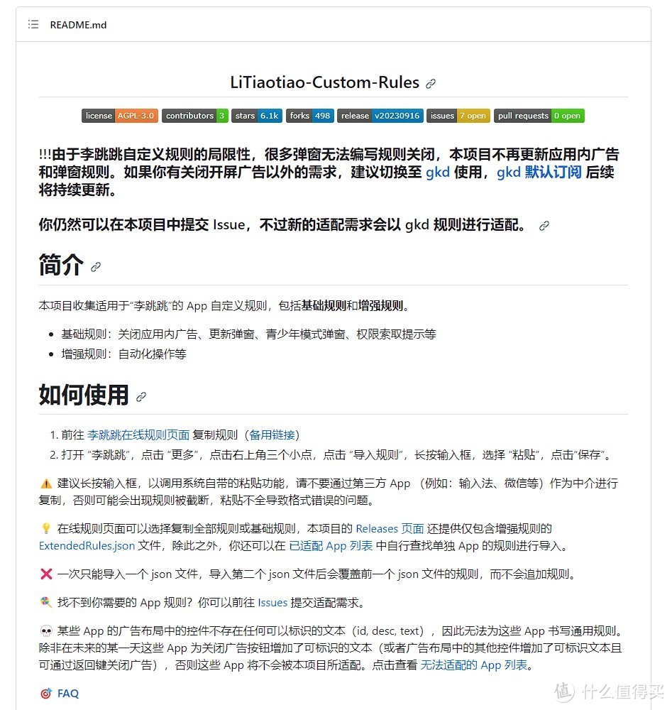 李跳跳后继有人？GKD来了！