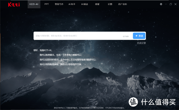 直男玩外设 篇十一：打工人的辅助利器——珂芝 Z98 AI 版键盘，让你的工作、生活更加省力体验评测，双模型AI加持就是不一样