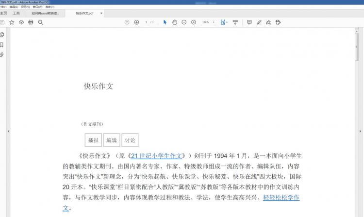 如何将word转换成pdf优质