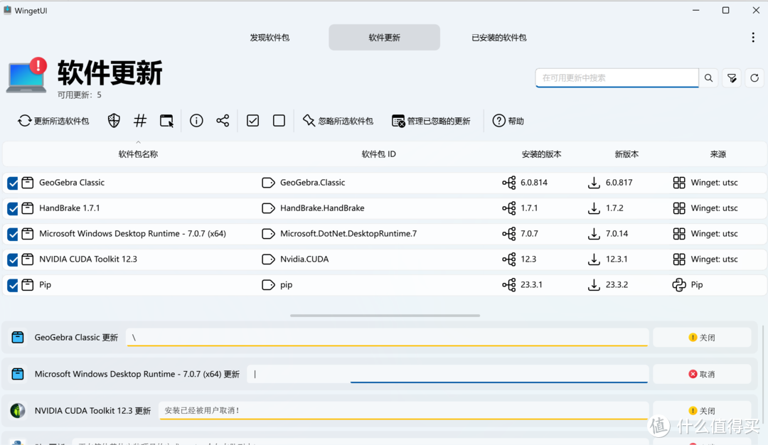 堪称神器的软件 篇四十：用WingetUI优雅地安装管理Windows软件