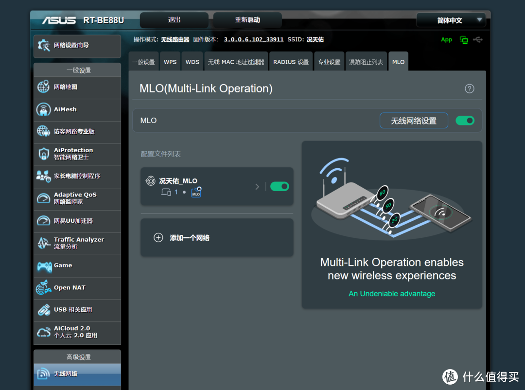 数码原动力 篇一百九十五：WiFi7新旗舰：华硕RT-BE88U 路由器新品首测