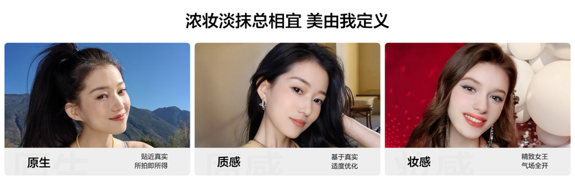 定义全能人像 华为nova 12系列正式发布