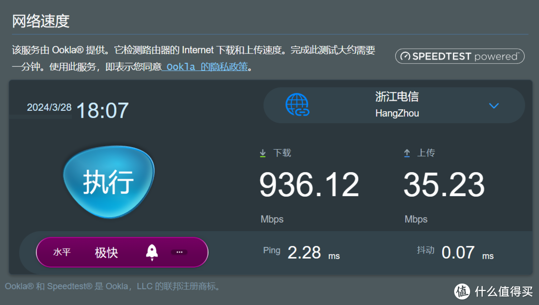 数码原动力 篇一百九十五：WiFi7新旗舰：华硕RT-BE88U 路由器新品首测