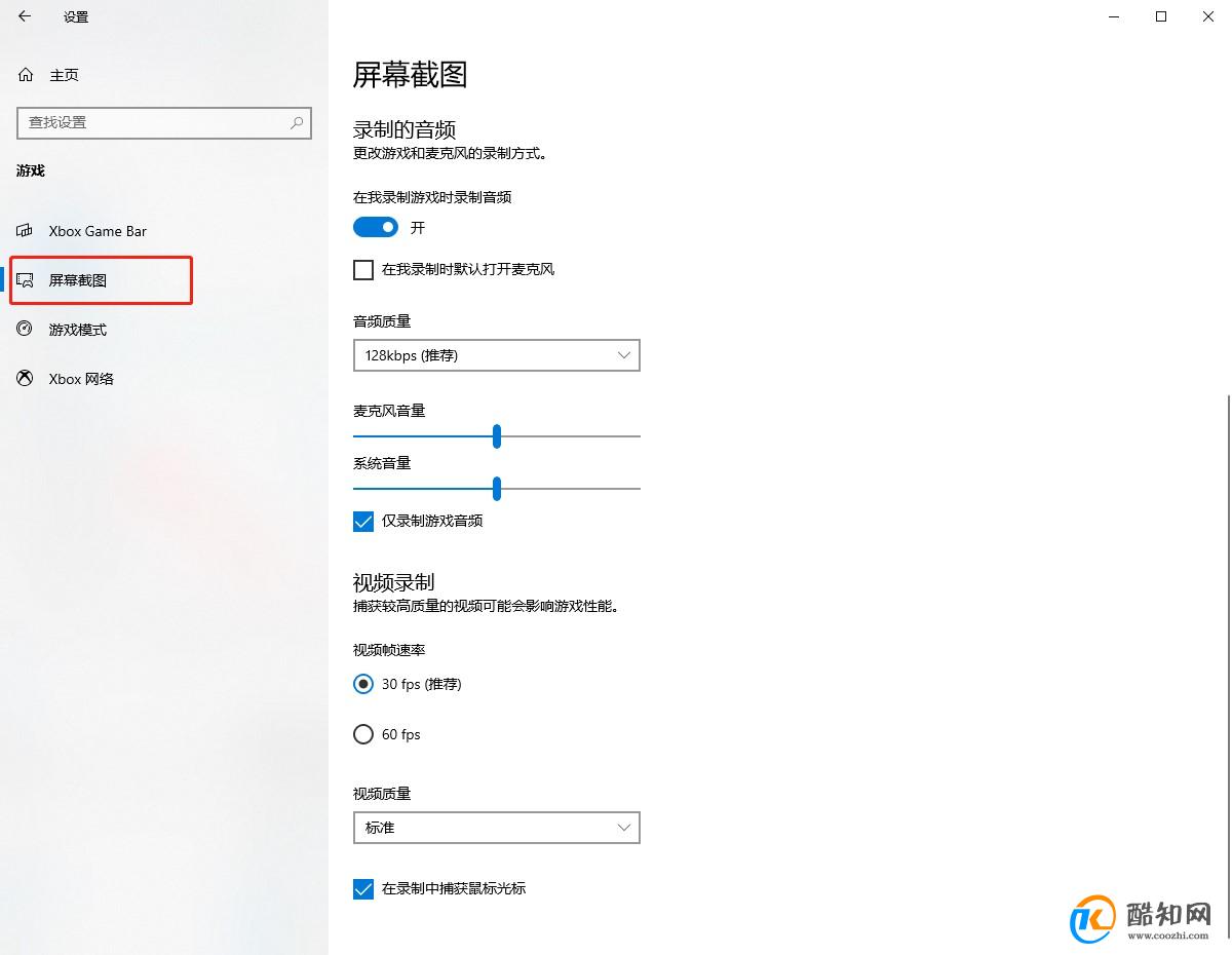win10自带录屏怎么设置清晰度优质