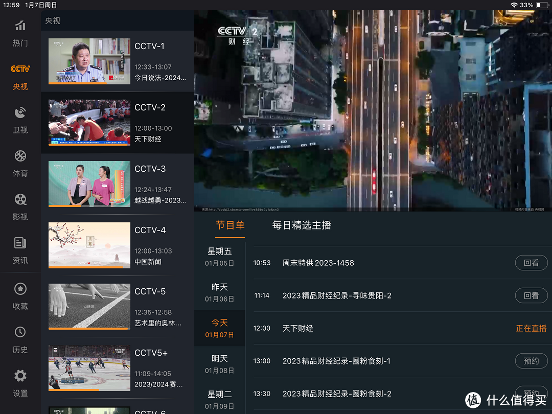 追剧，免费无广告：看剧，没花过钱