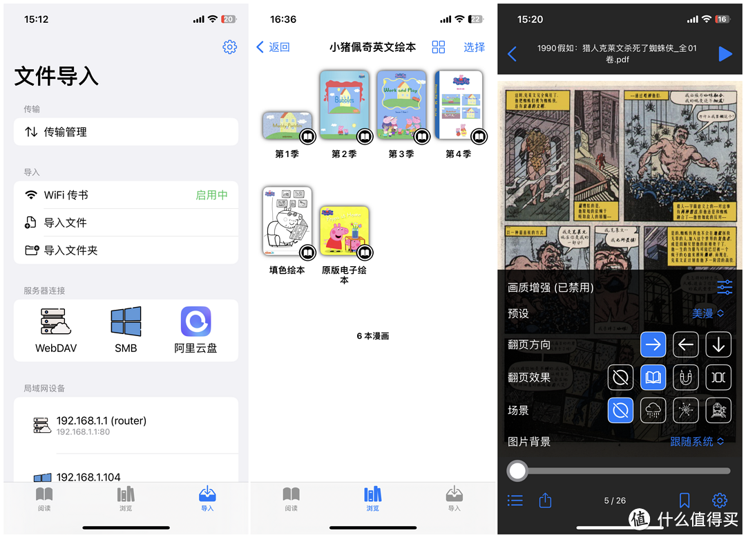 开源&Docker 篇三十五：有了这些APP，NAS更好用——整理了全网20款NAS上超好用的手机应用