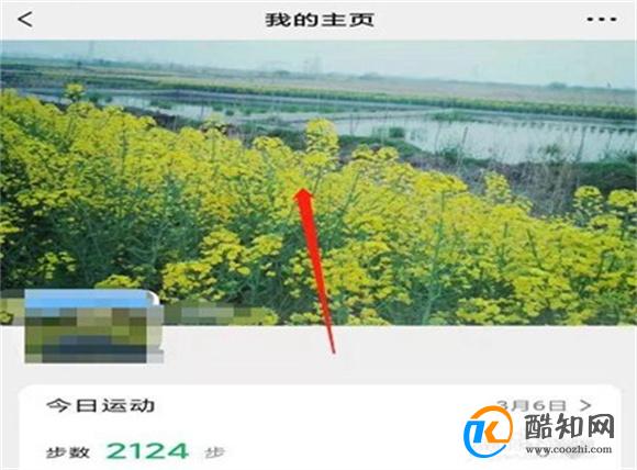 微信运动怎么删除封面优质