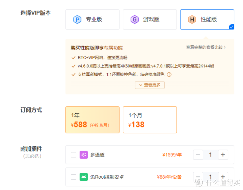 远程控制软件价格对比：ToDesk“紧贴”向日葵，但插件收费