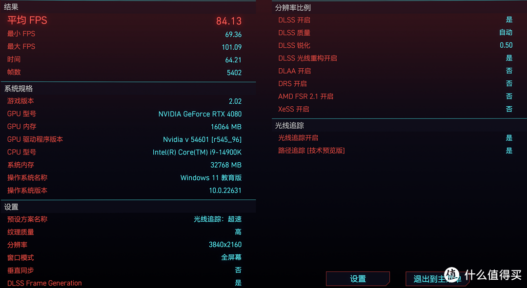 黄昏鼓捣数码 篇三百三十九：家境贫寒 intel i9-14900K+微星 Z790 ACE MAX装个黑色海景房吧