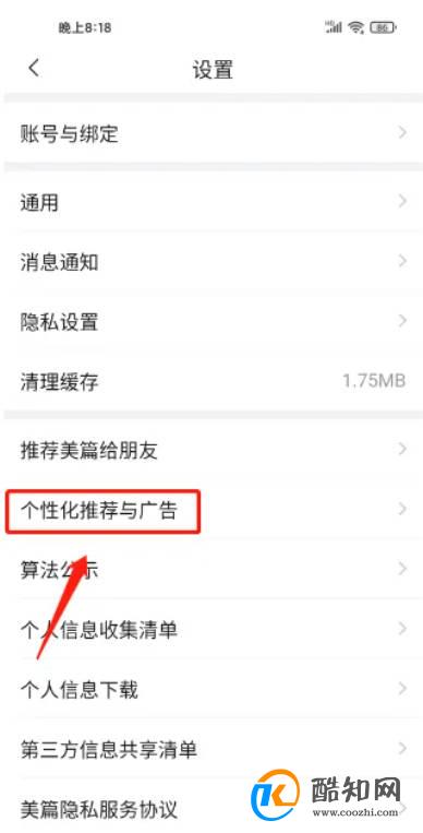 美篇怎么样个性化内容推荐优质