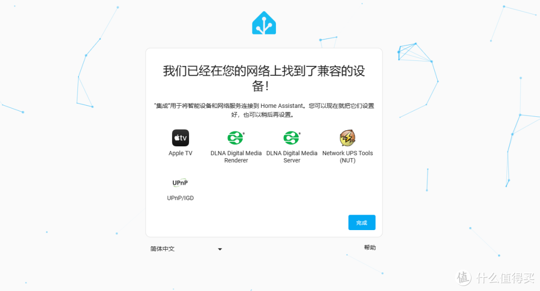 玩转智能家居 篇一：homeassistant从入门到精通之系列大纲介绍&部署&登录