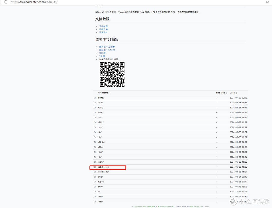 网恋者的福音，Win10虚拟机中的iStoreOS免费体验教程