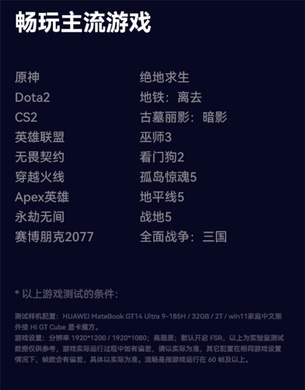 AMD RX 7600M XT 显卡三入得心应手，华为MateBook GT 14外接显卡现售！