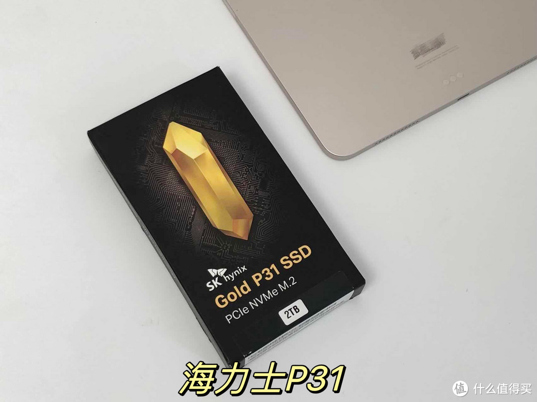精测海力士P31 SSD，原厂颗粒，惊人的读写速度!