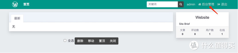 学习折腾 篇二十一：群晖NAS用户福音！MIT协议下的超小CMS，轻松部署无压力！