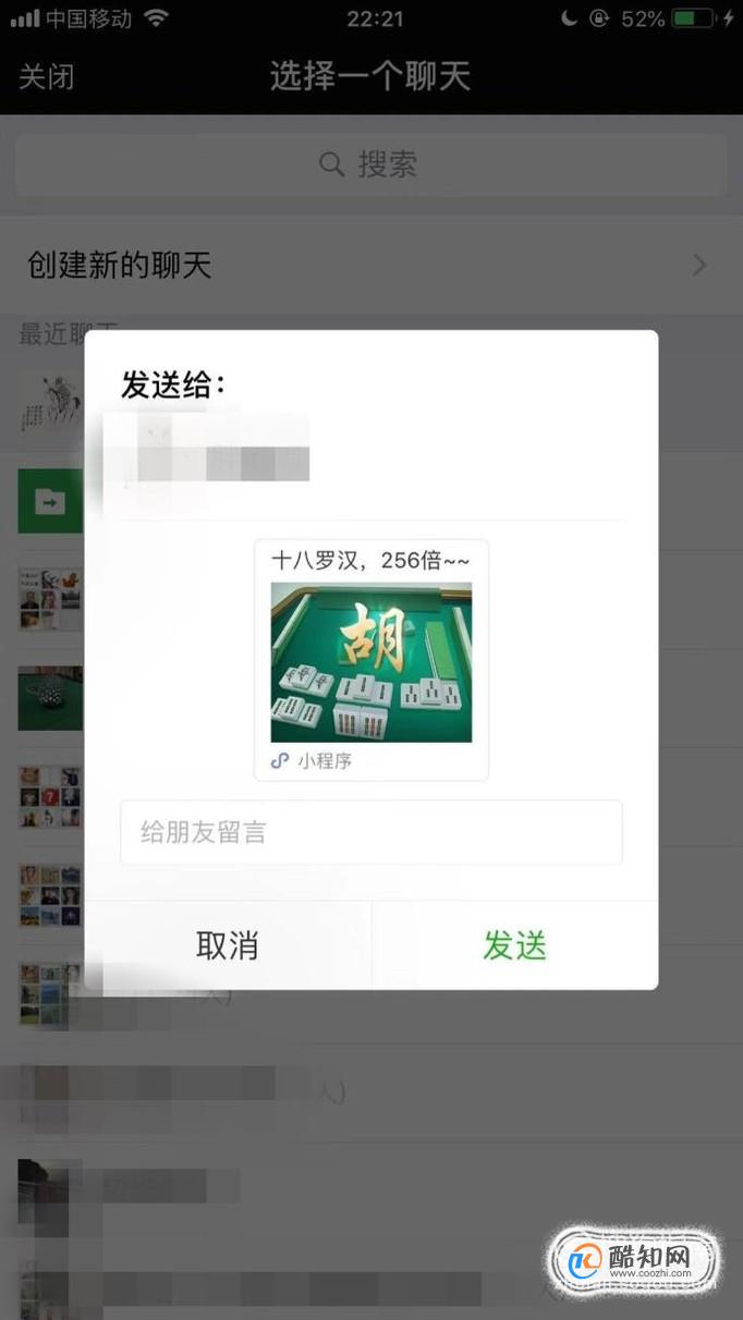 更新微信后的小程序腾讯欢乐麻将怎么邀请好友优质