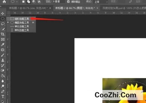PS如何把图片切个半圆出来优质