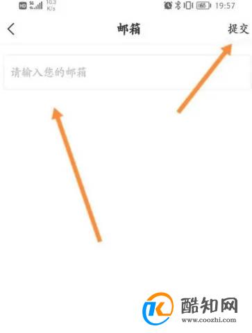 企查查怎么绑定邮箱优质